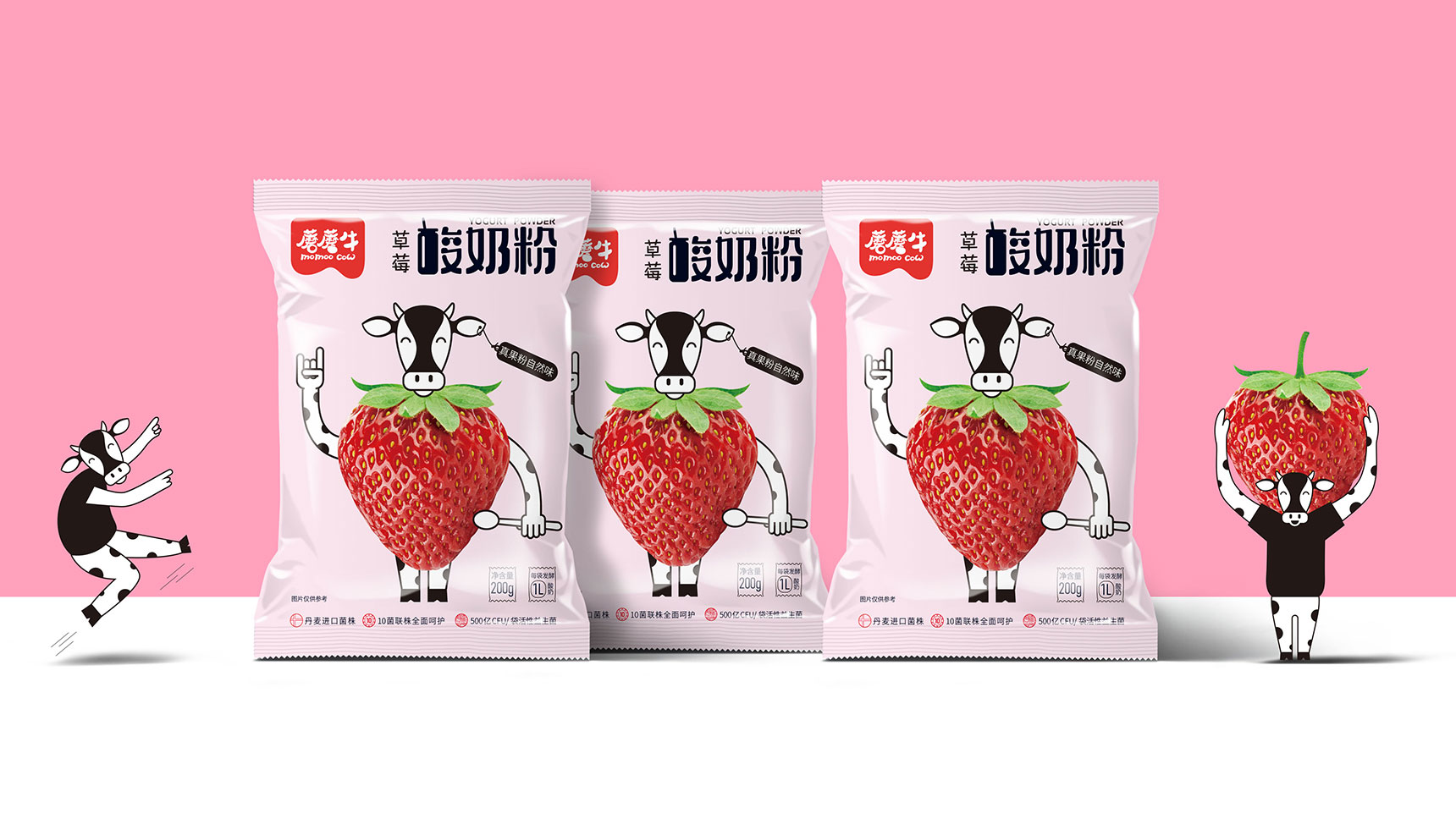 草莓食品包裝設計